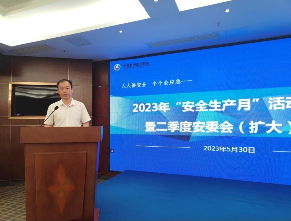 人人讲安全、个个会应急丨尊龙凯时环保2023年度“安全生产月”正式拉开帷幕