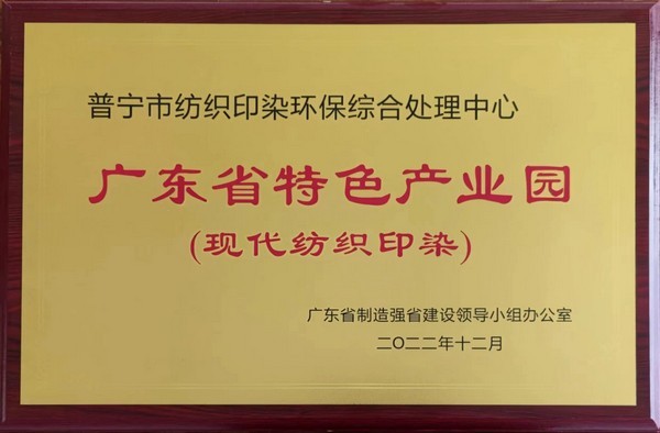 公司动态丨尊龙凯时环保普宁综合污水处理厂与新疆、贵州等地展开调研学习